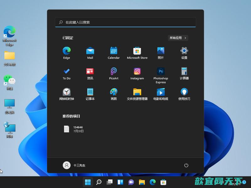 win11开机密码怎么关闭_win11取消开机密码设置方法介绍