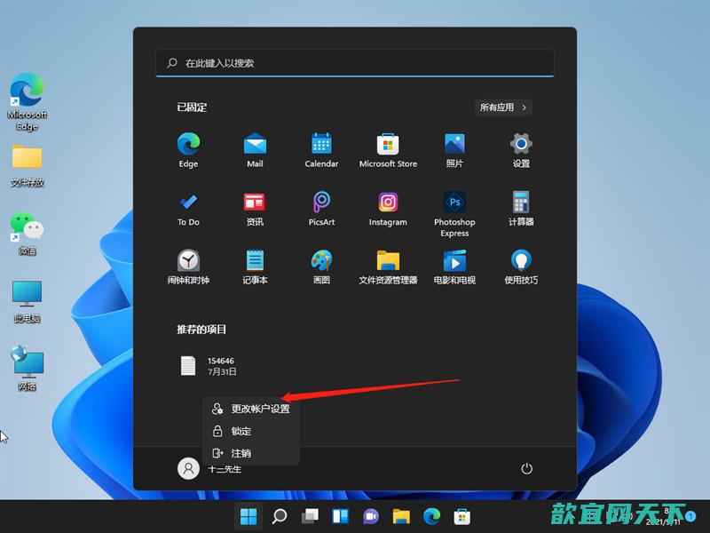 win11开机密码怎么关闭_win11取消开机密码设置方法介绍