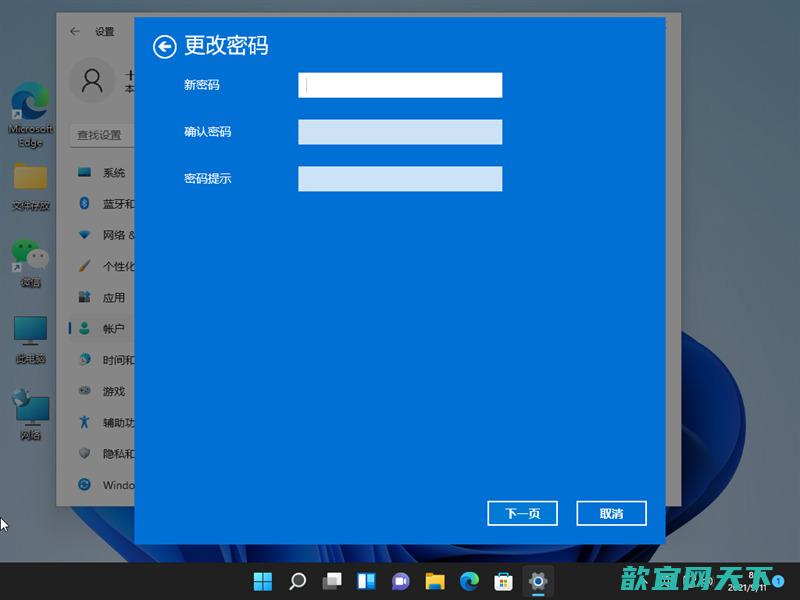 win11开机密码怎么关闭_win11取消开机密码设置方法介绍