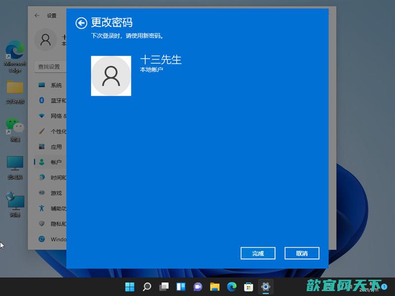 win11开机密码怎么关闭_win11取消开机密码设置方法介绍