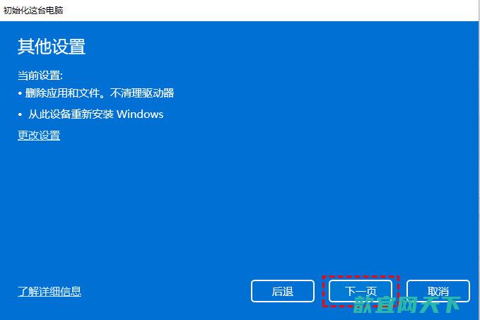 Win11强制恢复出厂设置怎么运行_win11自带一键重装系统能用吗