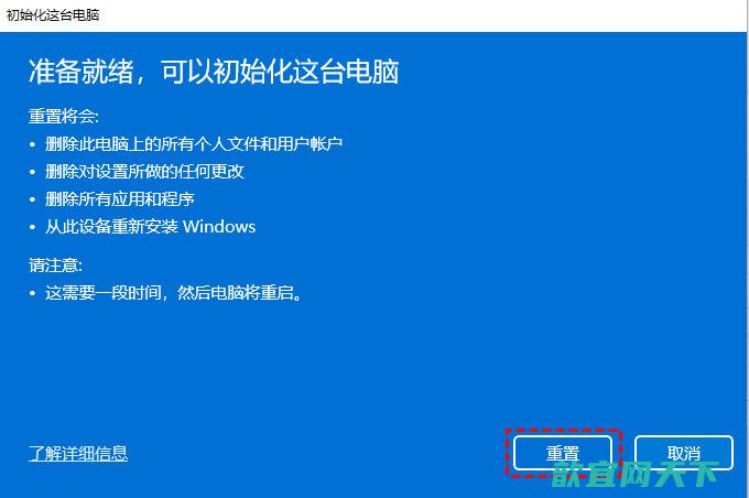 Win11强制恢复出厂设置怎么运行_win11自带一键重装系统能用吗