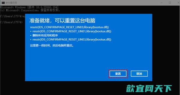 Win11强制恢复出厂设置怎么运行_win11自带一键重装系统能用吗