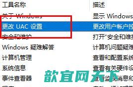 win11打开应用时会弹出是否允许更改怎么关闭_win11用户账户控制怎么取消