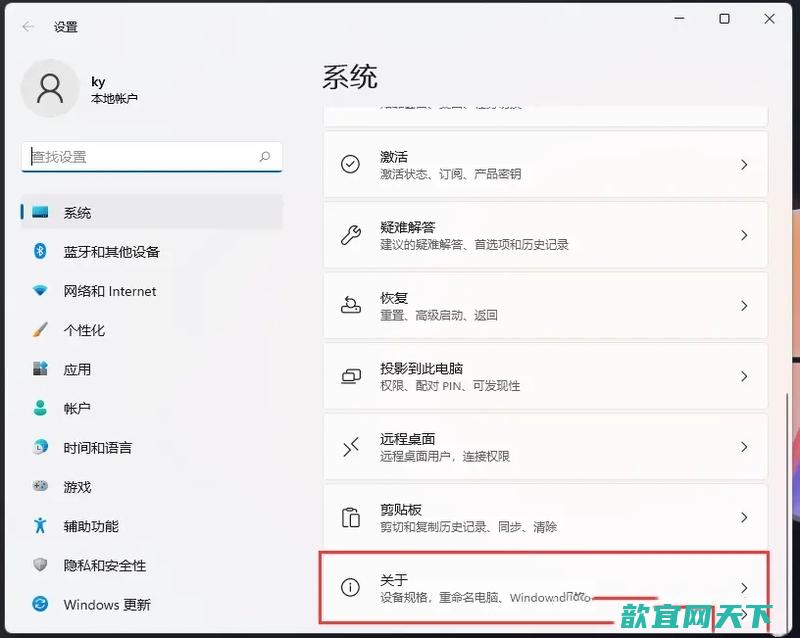 win11远程桌面怎么用_win11远程桌面连接怎么打开设置