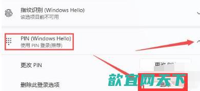 win11如何取消pin开机密码_win11怎么关闭pin密码删除不了