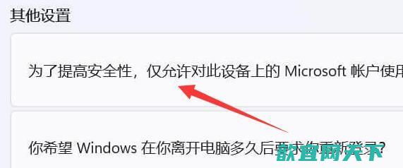 win11如何取消pin开机密码_win11怎么关闭pin密码删除不了