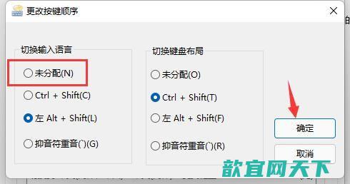 Win11玩游戏一按shift就打字怎么解决？