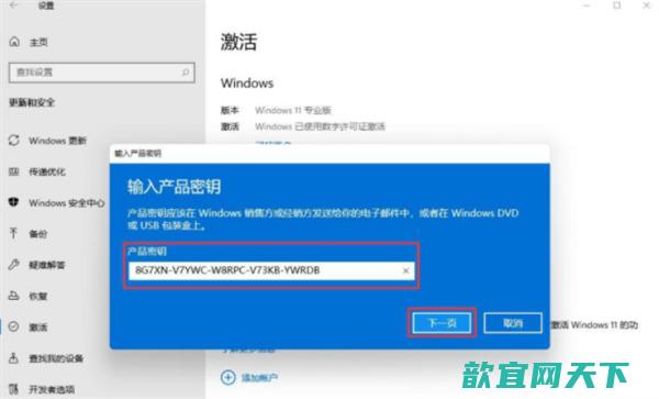 windows11产品密钥免费(适用专业版、教育版、企业版) 2022windows11永久激活密钥