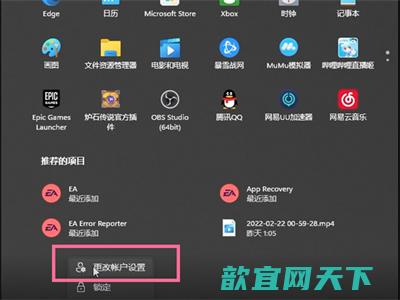 win11怎么退出管理员账户