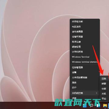 win11怎么退出本地账户 windows11退出账户步骤详解