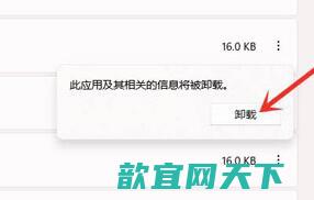 win11卸载程序在哪里卸载 win11如何卸载软件 