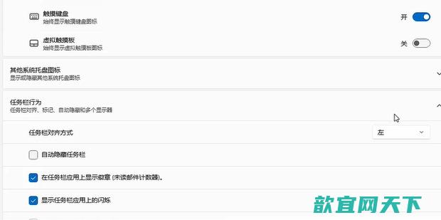 windows11任务栏怎么调到左边 win11任务栏怎么放到侧面