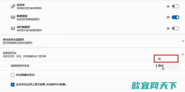 windows11任务栏怎么调到左边 win11任务栏怎么放到侧面