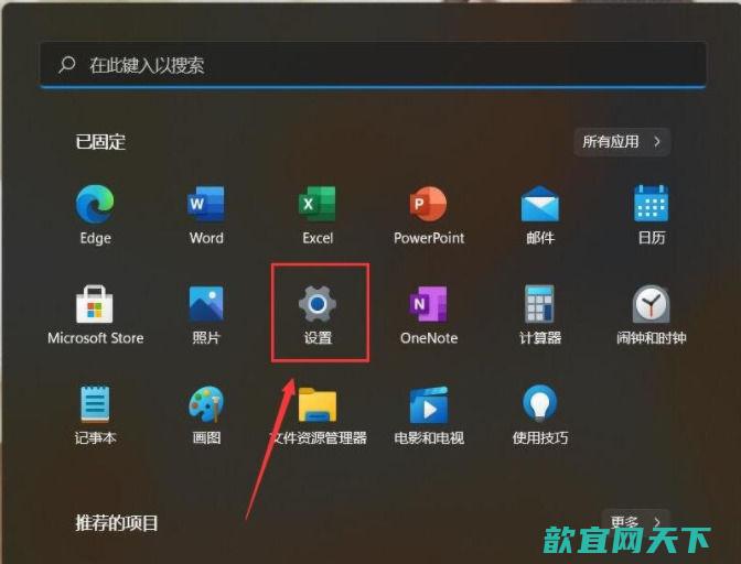 win11小组件怎么关闭 win11怎么关闭推荐的项目