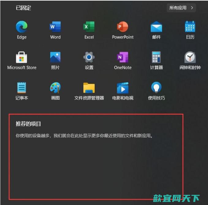 win11小组件怎么关闭 win11怎么关闭推荐的项目