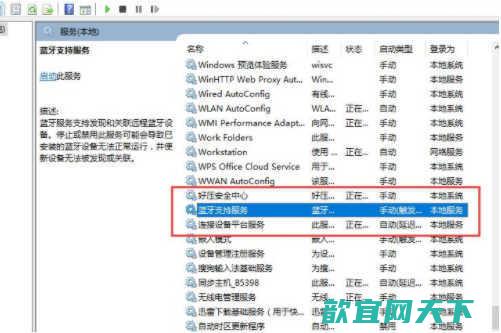 win11蓝牙图标不见了怎么办 win11蓝牙开关没了如何修复