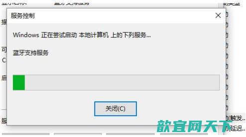 win11蓝牙图标不见了怎么办 win11蓝牙开关没了如何修复