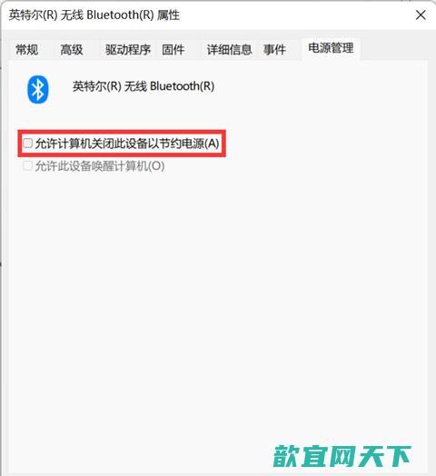 win11蓝牙图标不见了怎么办 win11蓝牙开关没了如何修复