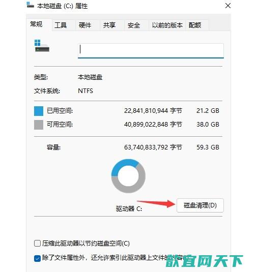 win11清理c盘废品怎么清理 win11如何彻底清理c盘教程
