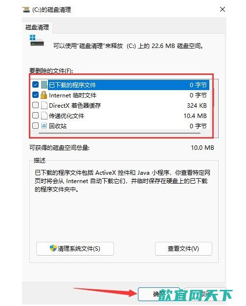 win11怎么清理c盘 c盘瘦身最简单的方法win11