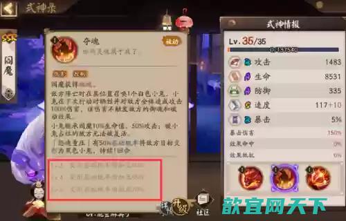 阴阳师手游最强人机阵容(阴阳师阵容搭配工具app)插图12