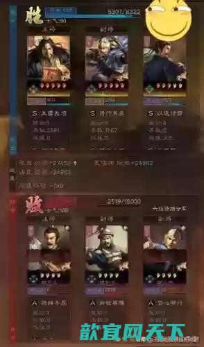 志战略版升级阵容搭配(志战略版武将怎么快速升级)插图7