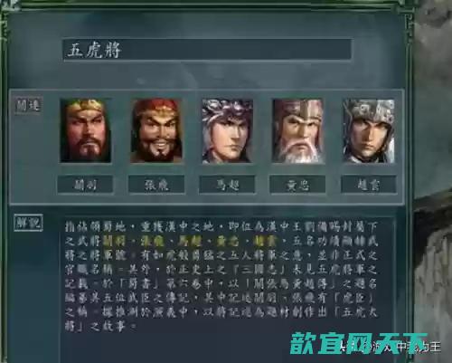 志11完美阵容搭配(志11推荐)插图4