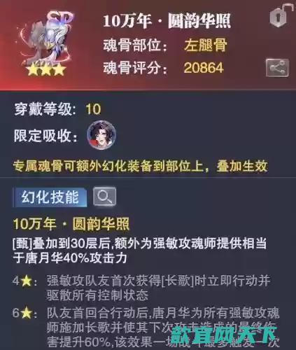 唐月搭配什么阵容(三国志战略版祝融夫人阵容搭配)插图4