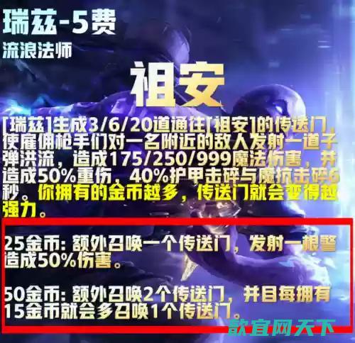 瑞滋最强阵容搭配(瑞兹最新出装2023)插图4