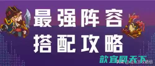 咸鱼怎么搭配阵容最好(咸鱼之王最好的阵容)