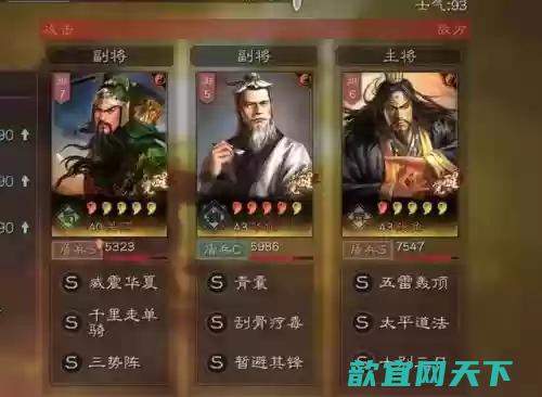 陈仓阵容怎么搭配(战略版陈到最稳的一套阵容)插图3